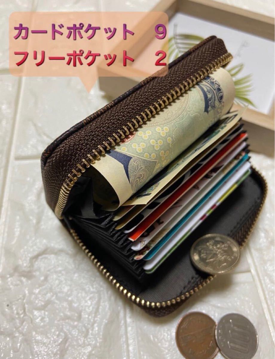 カードケース/コインケース/小銭入れ3