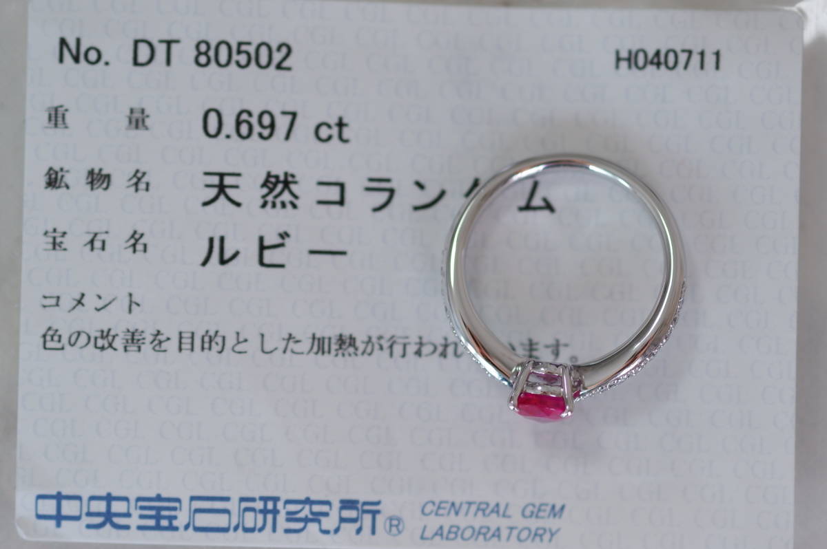 Pt900 ルビー 0.697ct ダイヤモンド 0.11ct リング 9号 プラチナ_画像7