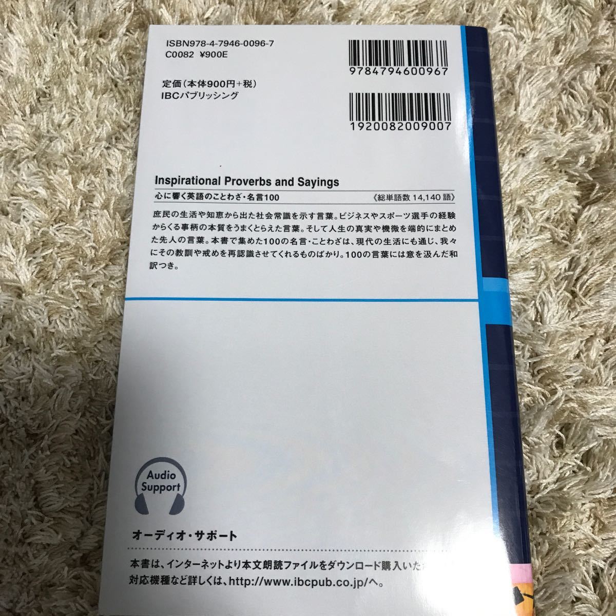 Paypayフリマ 3冊セット 心に響く英語のことわざ名言100 Level 3 1600 Word レベッカミルナー Paypayフリマ 3冊セット 心に響く英語のことわざ名言100 Level 3 1600 Word レベッカミルナー