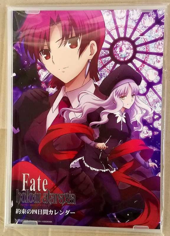 TYPE-MOON PS Vita Fate/hollow ataraxia 限定版 約束の四日間 カレンダー ufotable 予約特典 /武内崇/奈須きのこ/FGO/月姫/空の境界