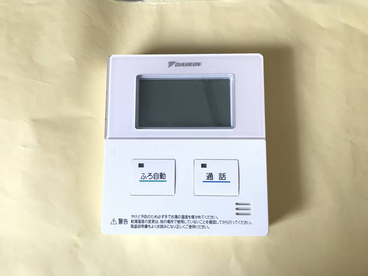 Yahoo!オークション - DAIKIN ダイキン 給湯器リモコン 台所 Yahoo!オークション - DAIKIN ダイキン 給湯器リモコン 台所