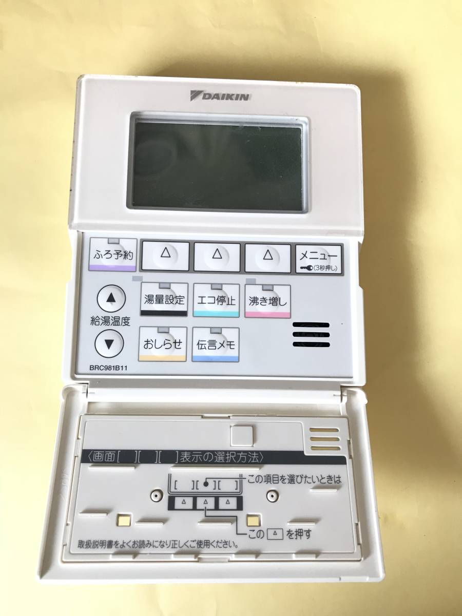 Yahoo!オークション - DAIKIN ダイキン 給湯器リモコン 台所 Yahoo!オークション - DAIKIN ダイキン 給湯器リモコン 台所