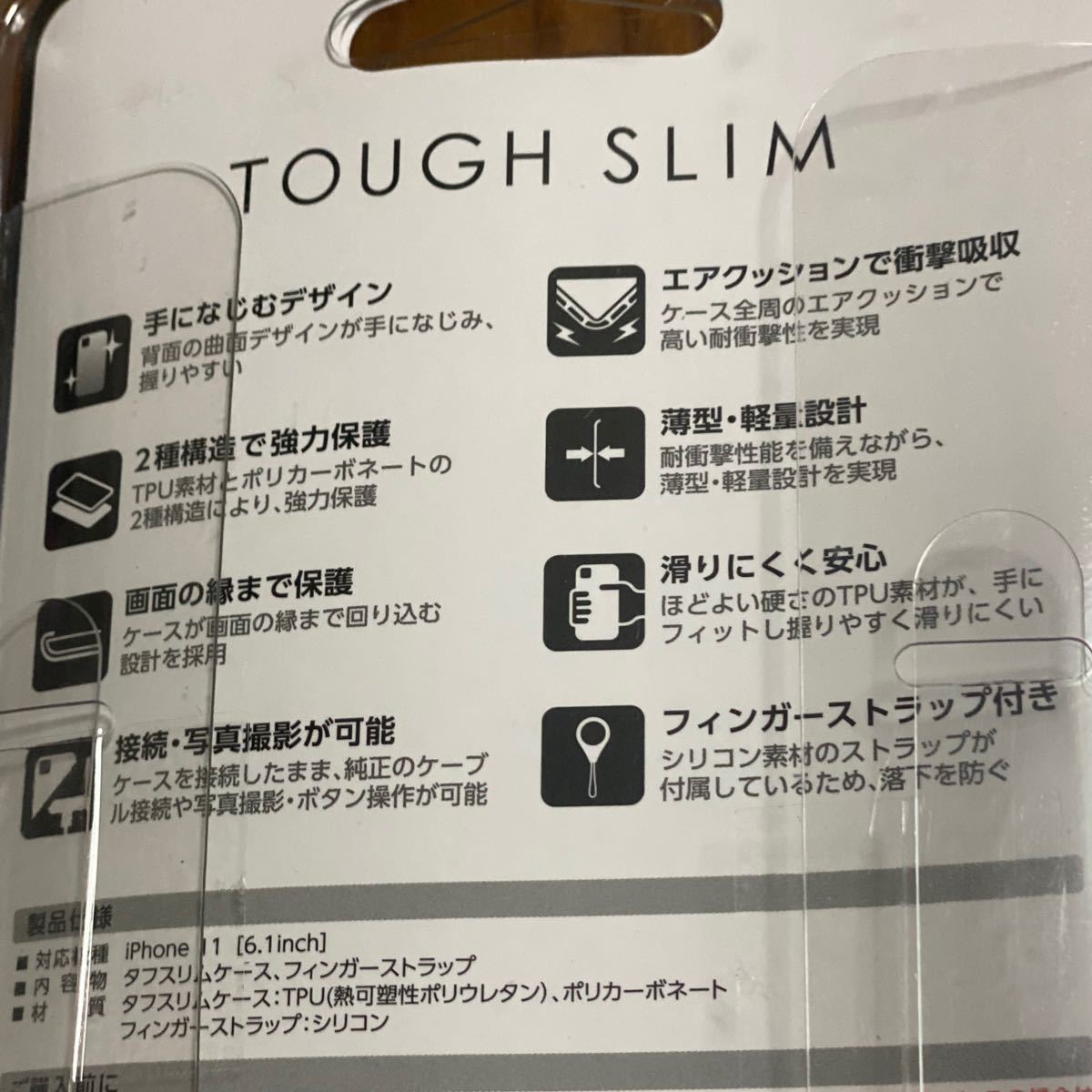 エレコム　iPhone11 6.1インチ対応 TOUGH SLIM2 ベージュ とフルカバーフィルム 反射防止 透明 