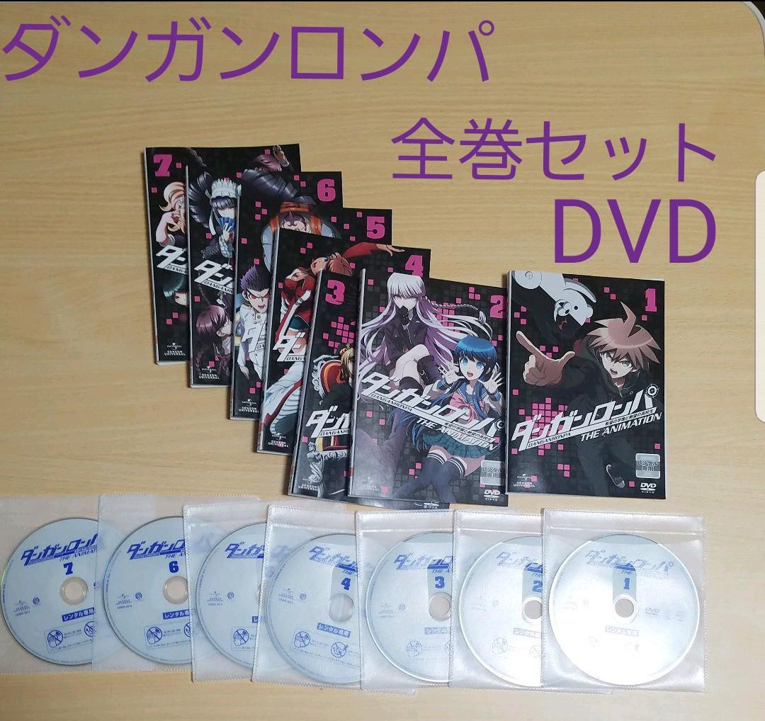 ダンガンロンパ THE ANIMATION 　DVD全7巻セット！