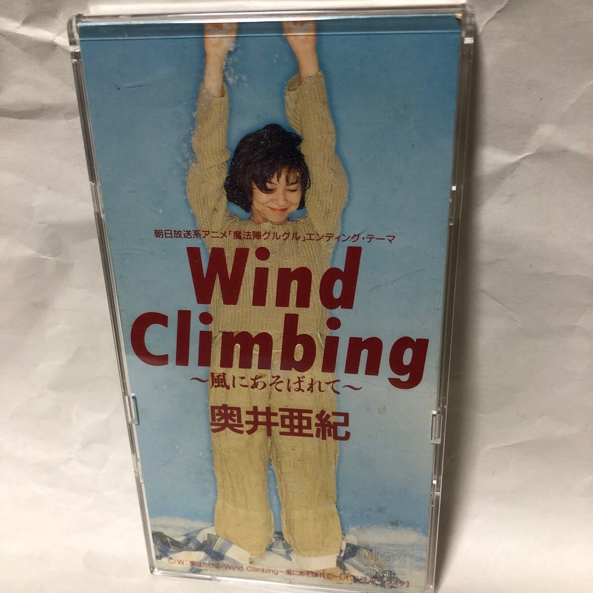 Paypayフリマ wind climbing 風 奥井亜紀 Paypayフリマ wind climbing 風 奥井亜紀