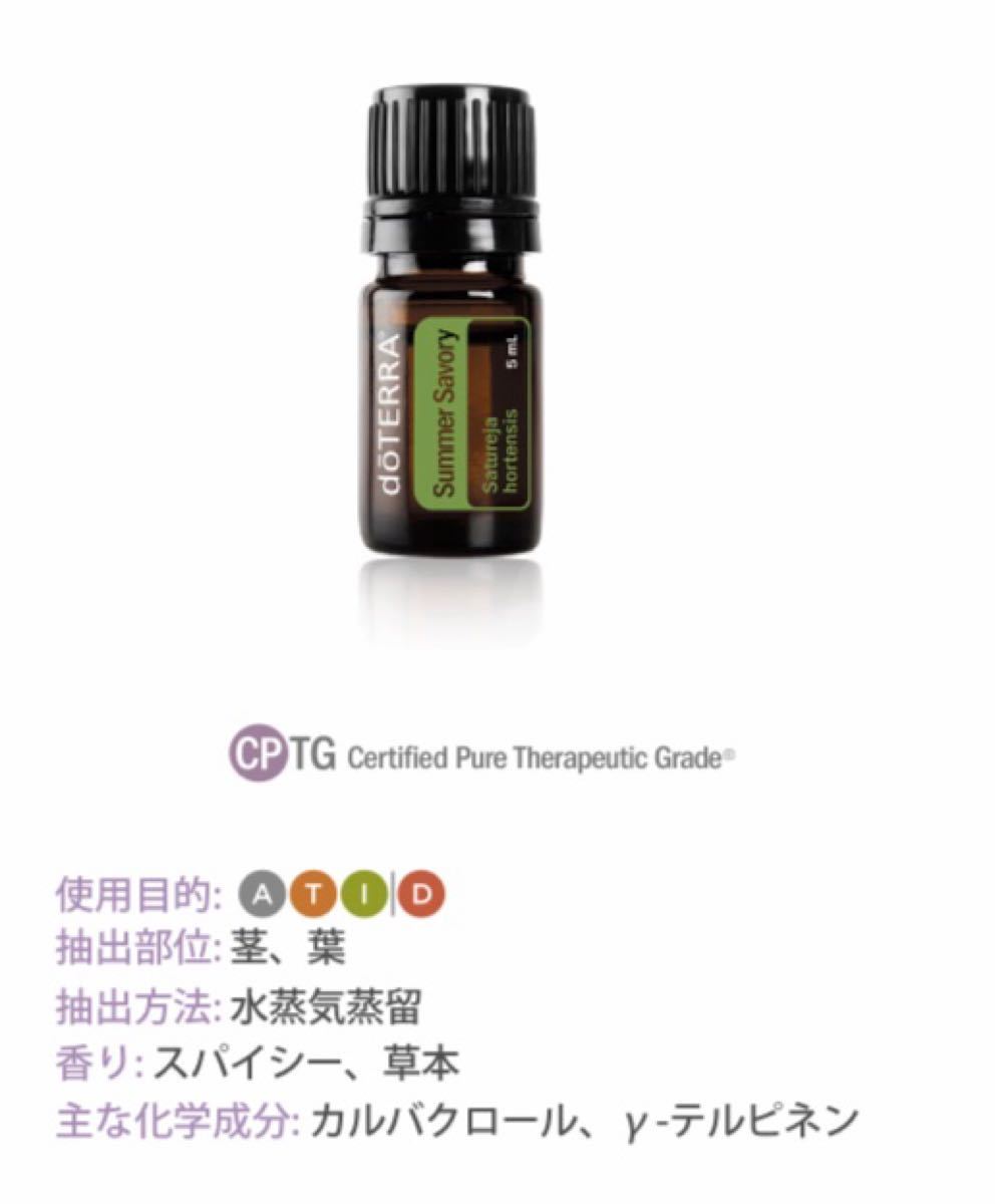 新品】ドテラ エッセンシャルオイル doTERRA 非売品 お試し 新品】ドテラ エッセンシャルオイル doTERRA 非売品 お試し