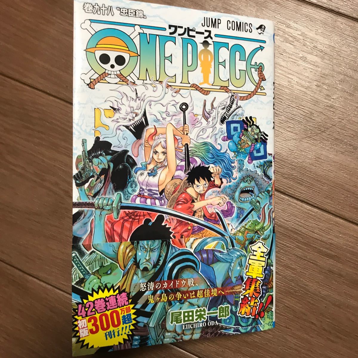 Paypayフリマ One Piece ワンピース98巻 最新刊 2月4日発売 即日発送 尾田栄一郎