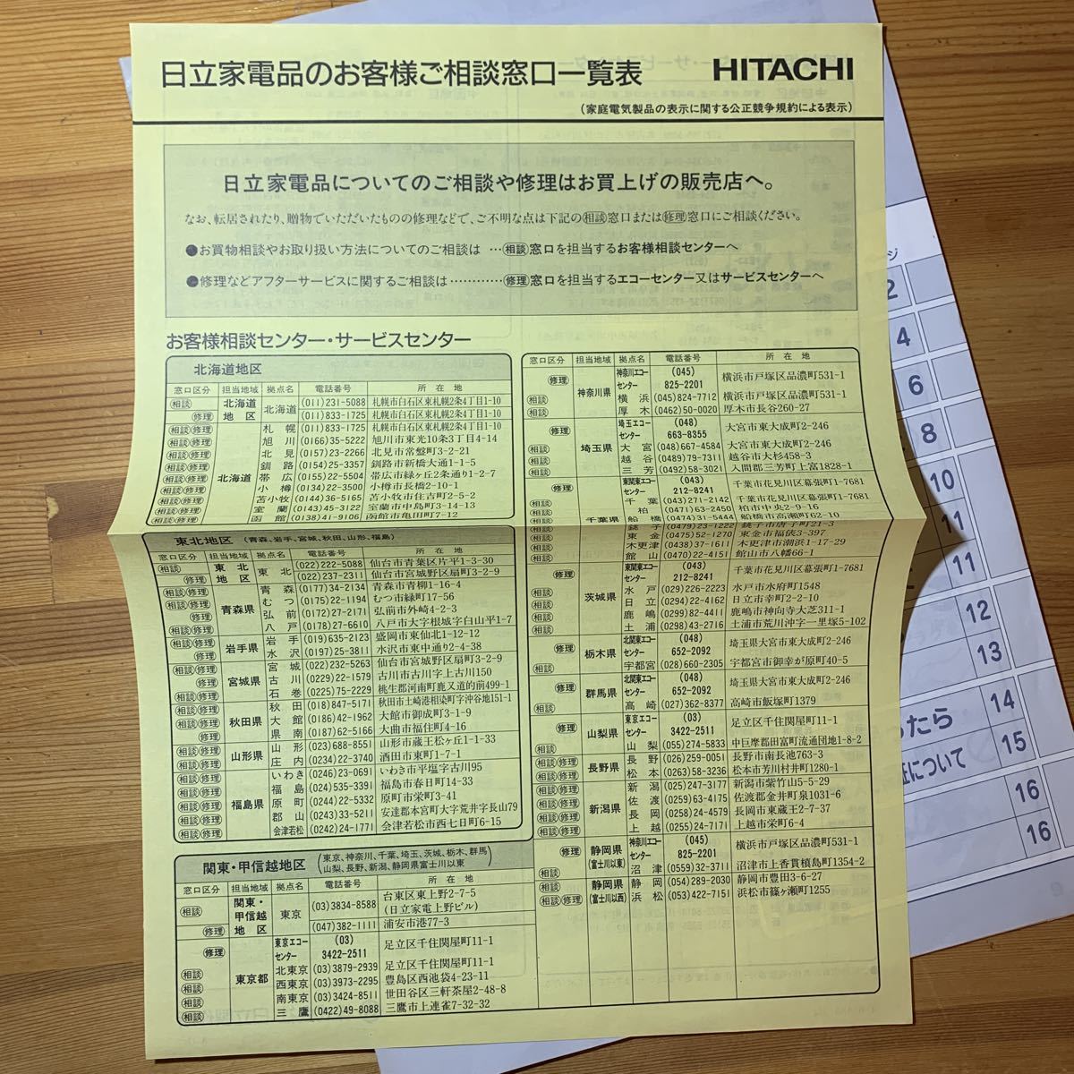 送料込】日立HITACHI★掃除機かるワザ『CV-WE550取扱説明書』のみ_画像7