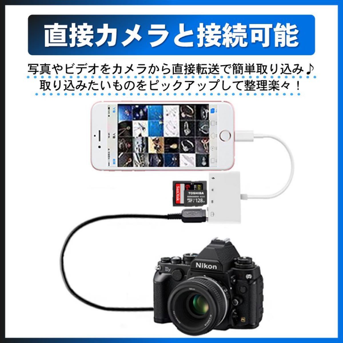 SDカードリーダー iPhone iPad Lightning 4in1 SD TFカード カメラリーダー　高速　iOS14 対応