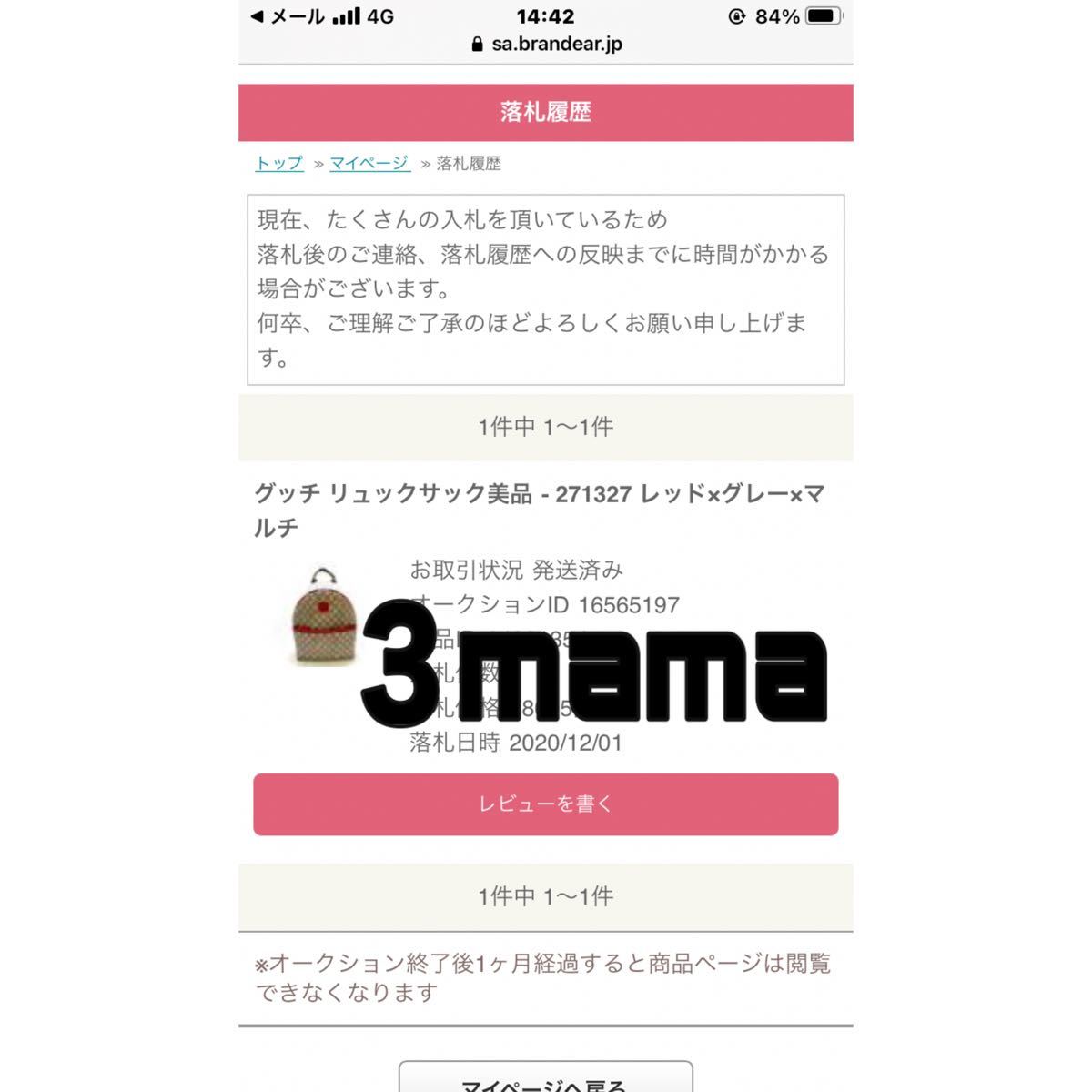 GUCCI チルドレン ストロベリー リュック バックパック ceratinxd.com