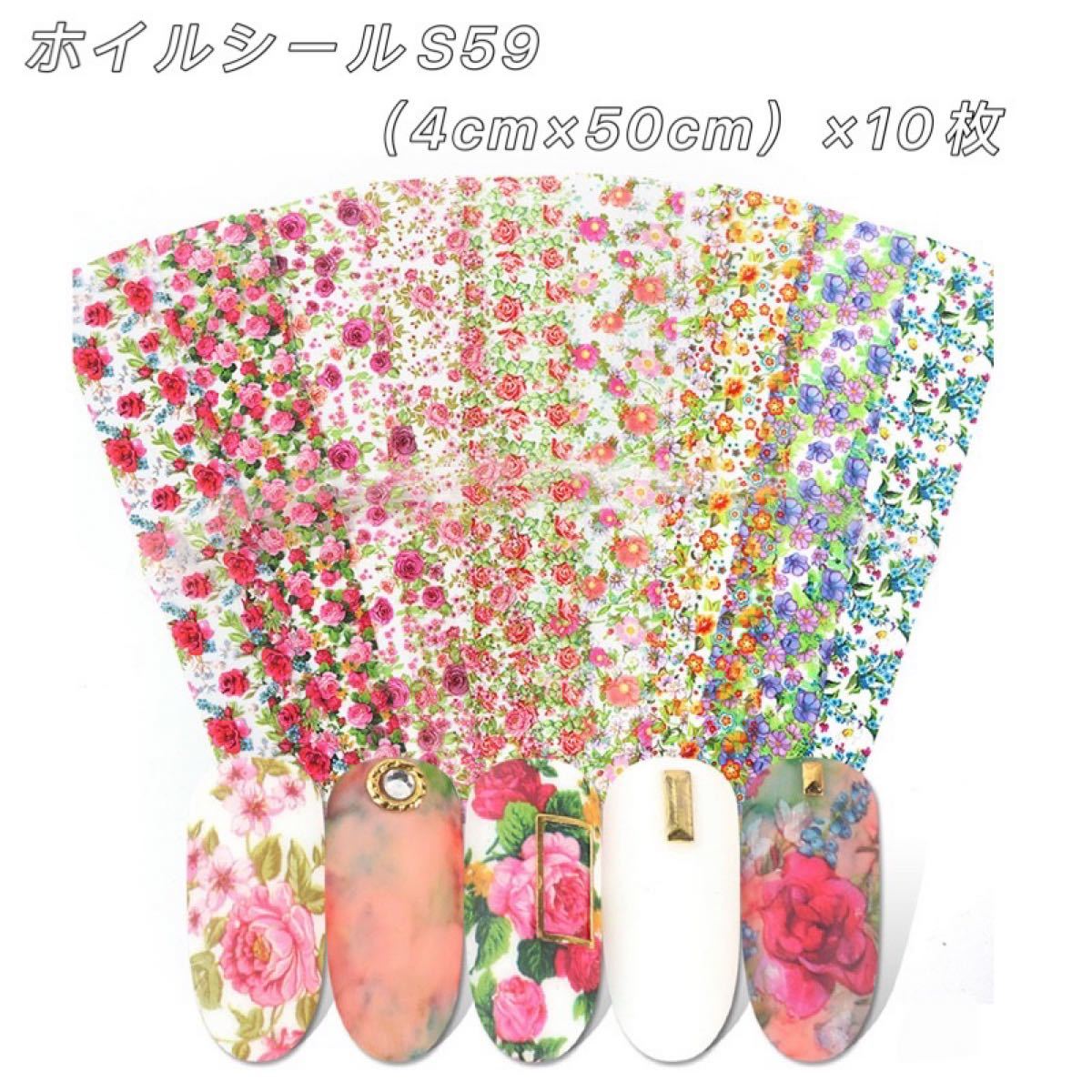 Paypayフリマ ネイルシール ネイルホイルシール 春ネイルフラワー Paypayフリマ ネイルシール ネイルホイルシール 春ネイルフラワー