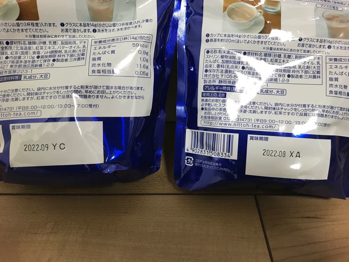 日東紅茶 ロイヤルミルクティー袋×2個