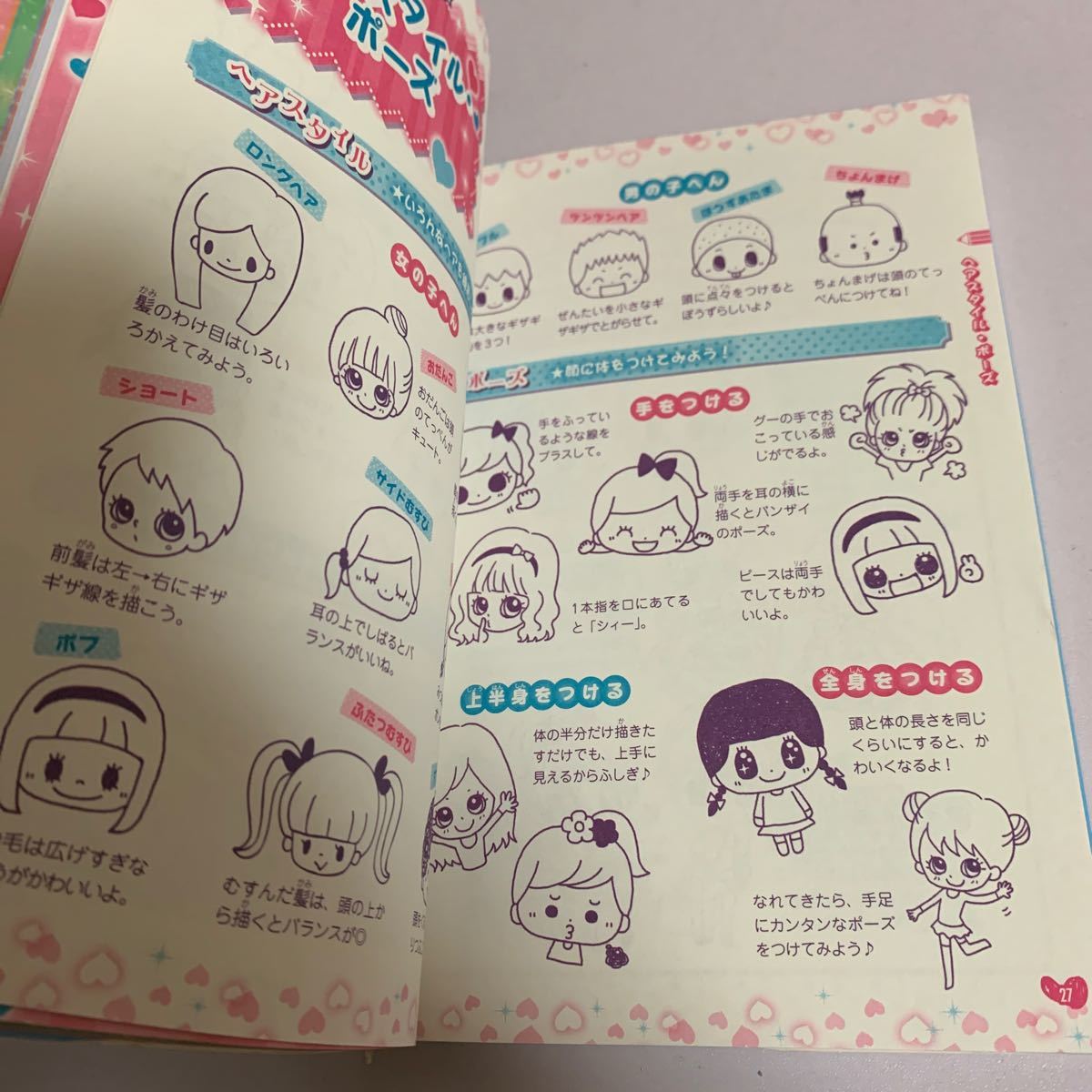 Paypayフリマ ミラクルかける イラストデコ文字マスター Paypayフリマ ミラクルかける イラストデコ文字マスター