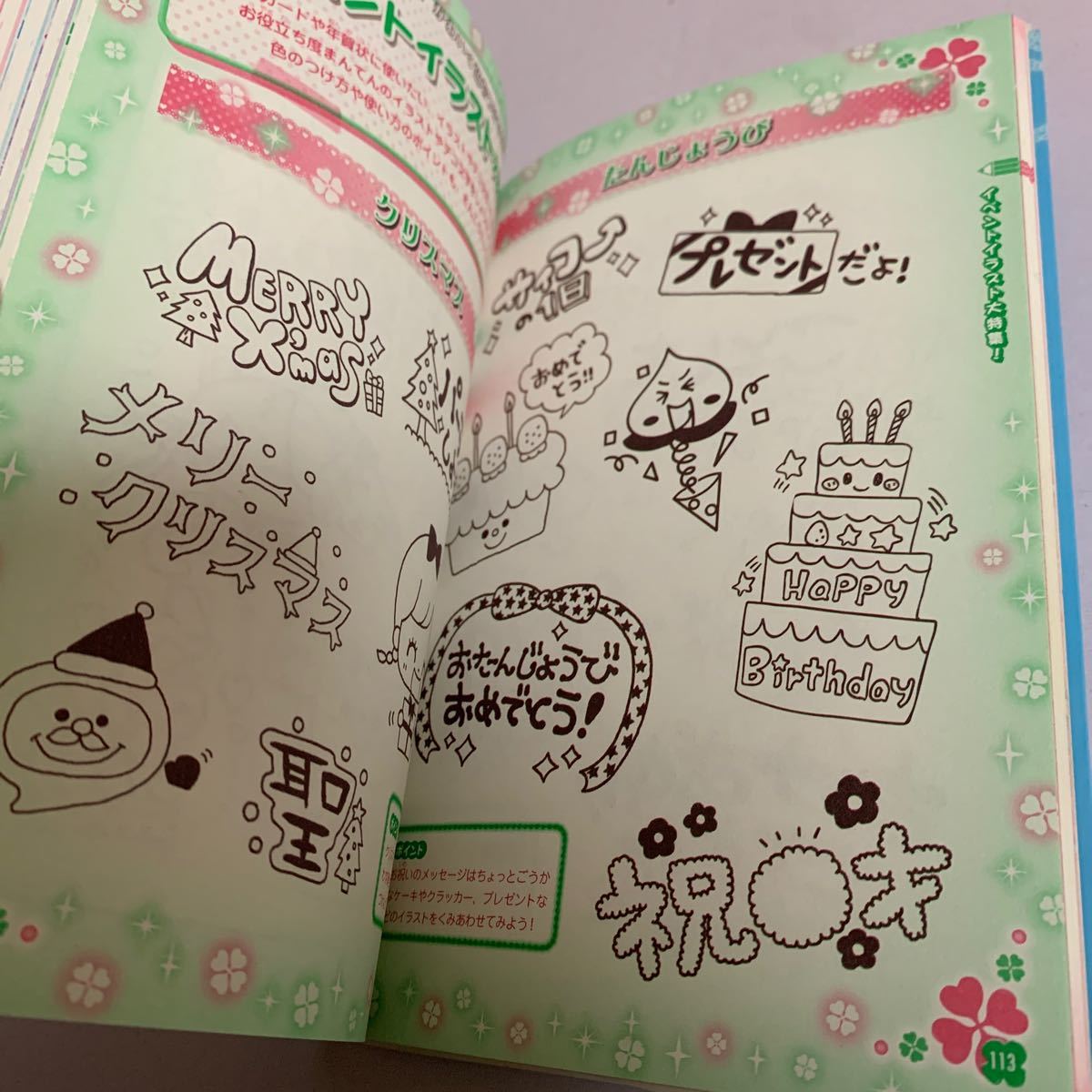 Paypayフリマ ミラクルかける イラストデコ文字マスター Paypayフリマ ミラクルかける イラストデコ文字マスター