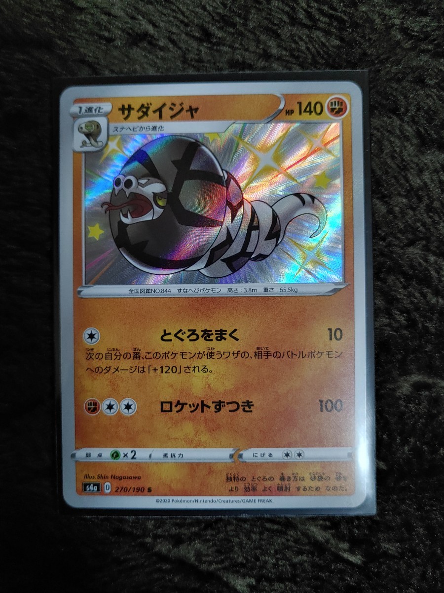 Paypayフリマ ポケモンカード S 4枚セット Paypayフリマ ポケモンカード S 4枚セット