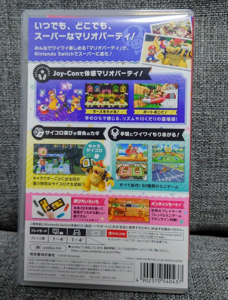 スーパーマリオパーティ Nintendo Switch