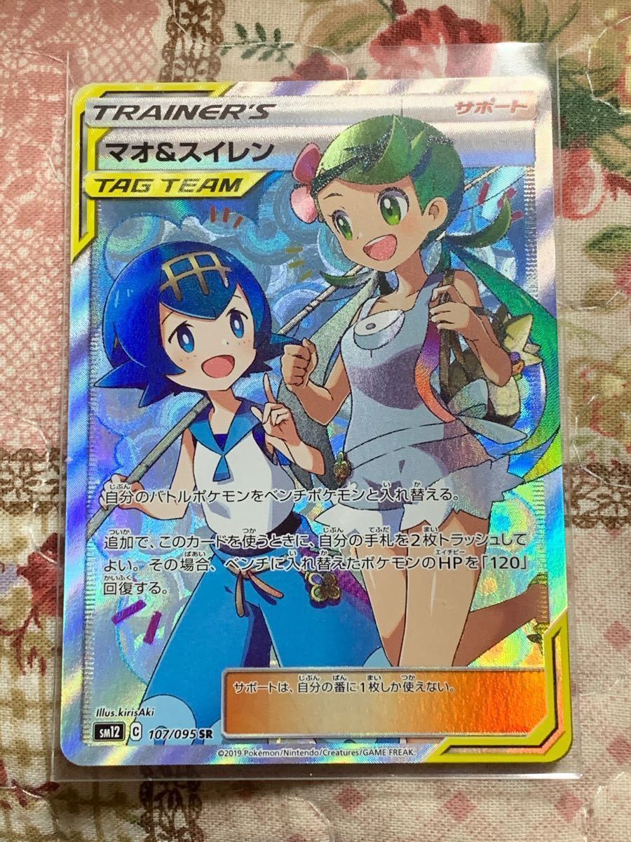 Paypayフリマ ポケモンカード マオ スイレン Sr Paypayフリマ ポケモンカード マオ スイレン Sr
