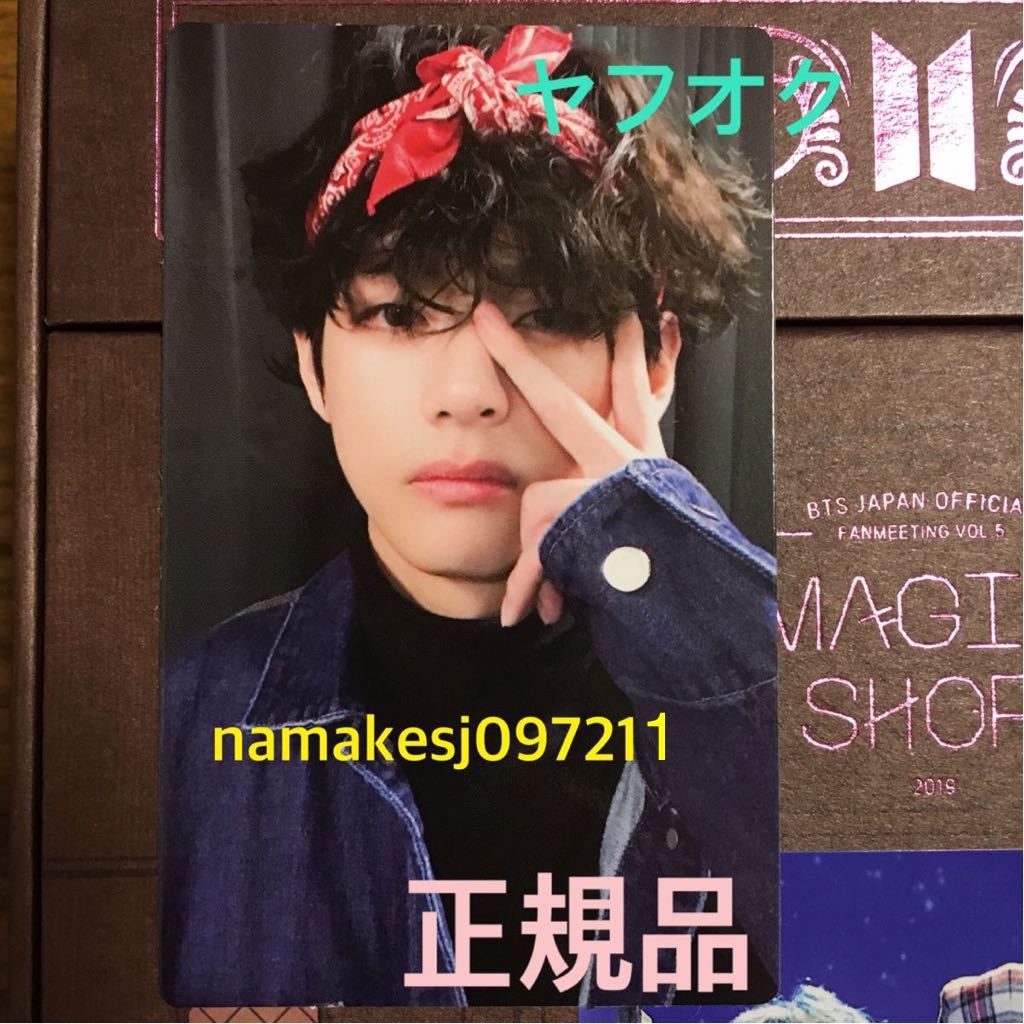 BTS テヒョン MAGICSHOP DVD トレカ ブラック系 CD 無料オーダー BTS 