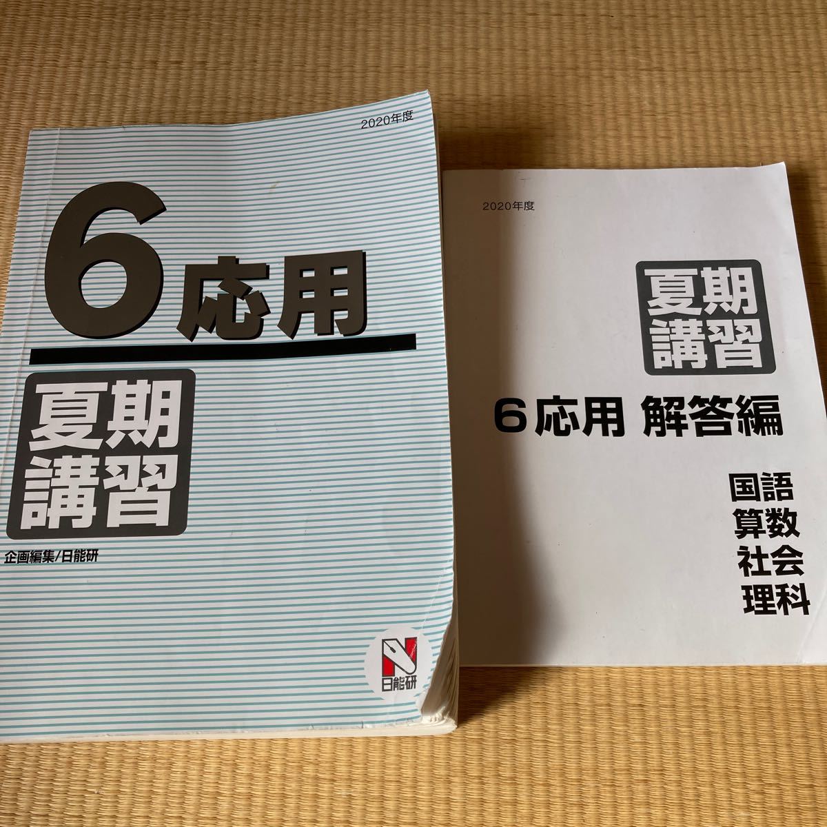 日能研　夏期講習テキスト問題　小6年　4教科　中学受験