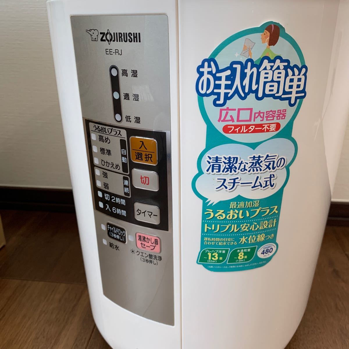 加湿器(スチーム式)象印 ZOJIRUSHI EE-RJ50-WA|Yahoo!フリマ 加湿器(スチーム式)象印 ZOJIRUSHI EE-RJ50-WA|Yahoo!フリマ