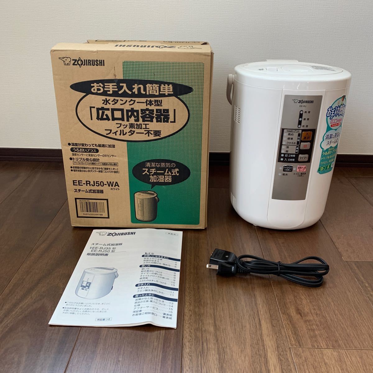 加湿器(スチーム式)象印 ZOJIRUSHI EE-RJ50-WA|Yahoo!フリマ 加湿器(スチーム式)象印 ZOJIRUSHI EE-RJ50-WA|Yahoo!フリマ