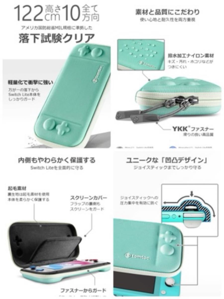 Nintendo switch Lite 「本体」＋「ケース」2点セット　美品！