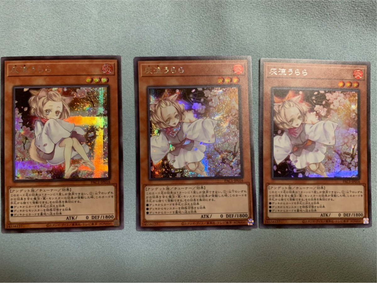 はるうらら プリズマティックアートコレクション