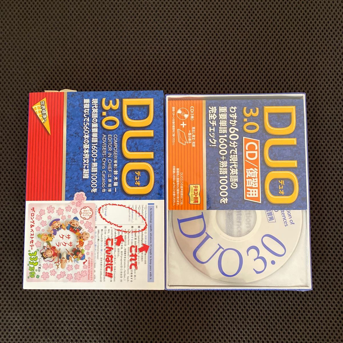 Paypayフリマ Duo 3 0 Cd付 Paypayフリマ Duo 3 0 Cd付