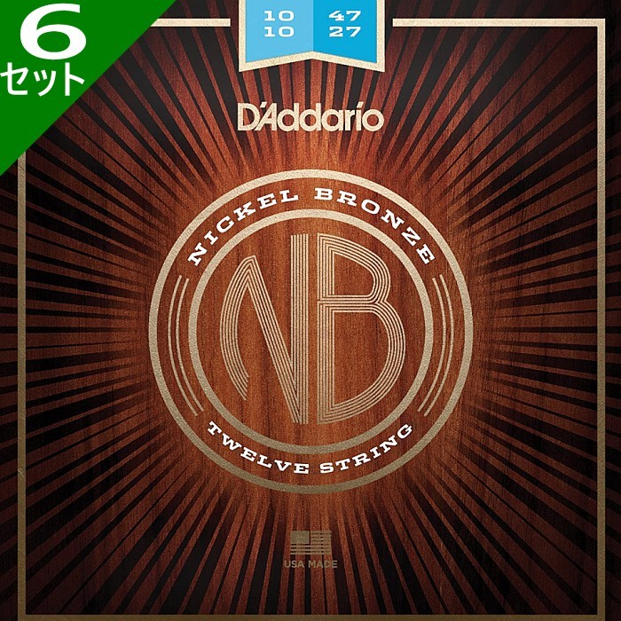 【人気沸騰】 Nickel Light NB1047-12 D'Addario 12弦用 6セット Bronze アコギ弦 ダダリオ 013-056 ダダリオ