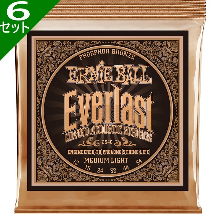 6セット Ernie Ball #2546 Everlast Coated Medium Light 012-054 Phosphor Bronze アーニーボール アコギ弦