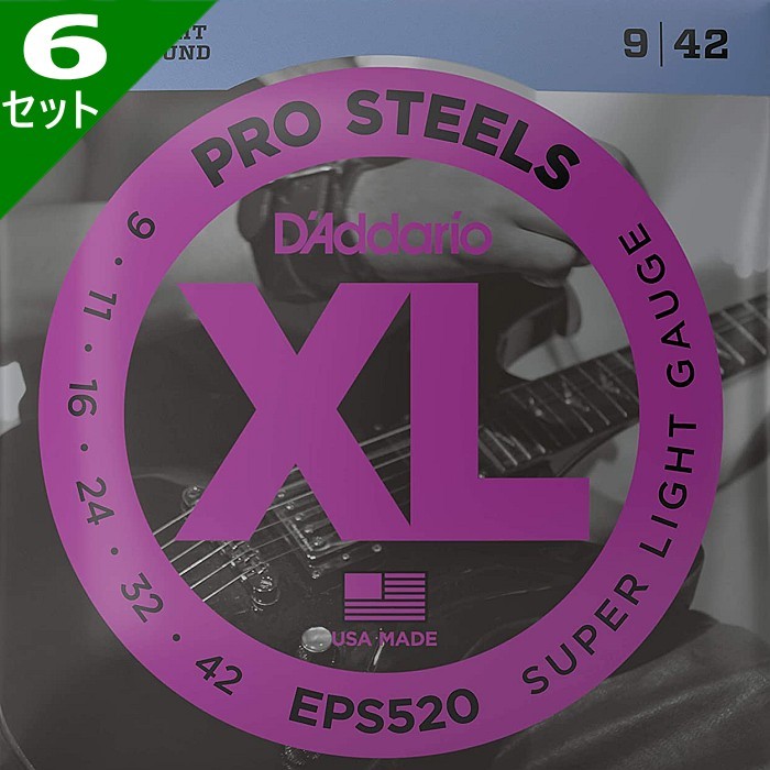 6セット D'Addario EPS520 Pro Steels 009-042 ダダリオ エレキギター弦