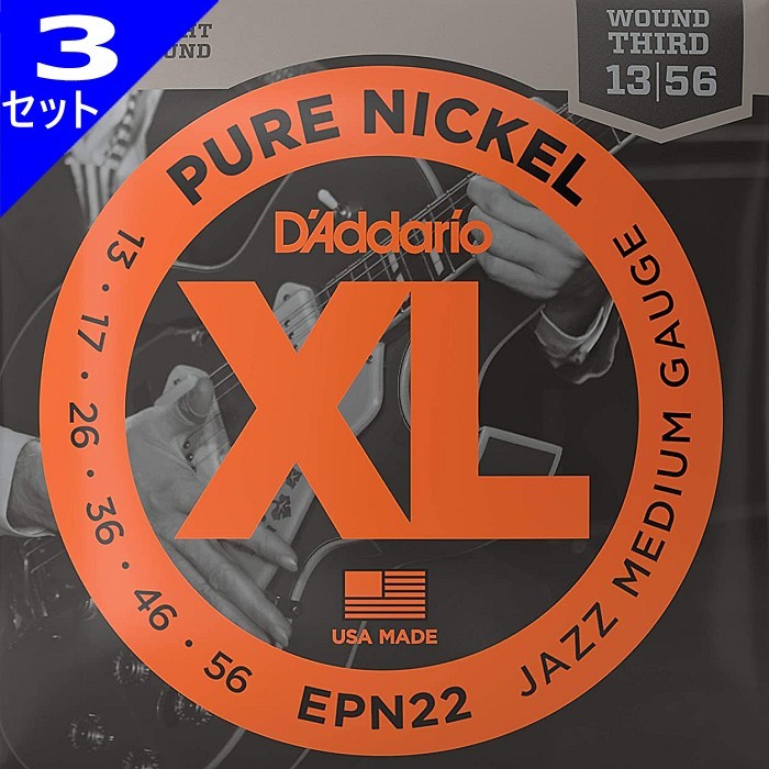 3 комплект D\'Addario EPN22 Pure Nickel 3 струна wow ndo013-056 D'Addario электрогитара струна 