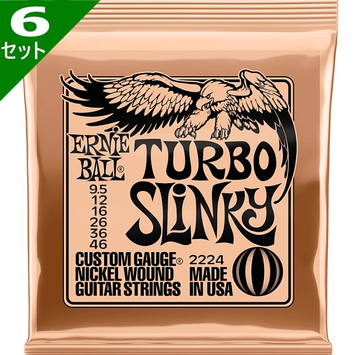 6セット ERNIE BALL #2224 Turbo Slinky 009.5-046 アーニーボール エレキギター弦