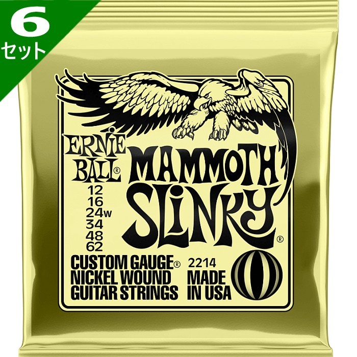 6セット ERNIE BALL #2214 Mammoth Slinky 3弦ワウンド 012-062 アーニーボール エレキギター弦_画像1