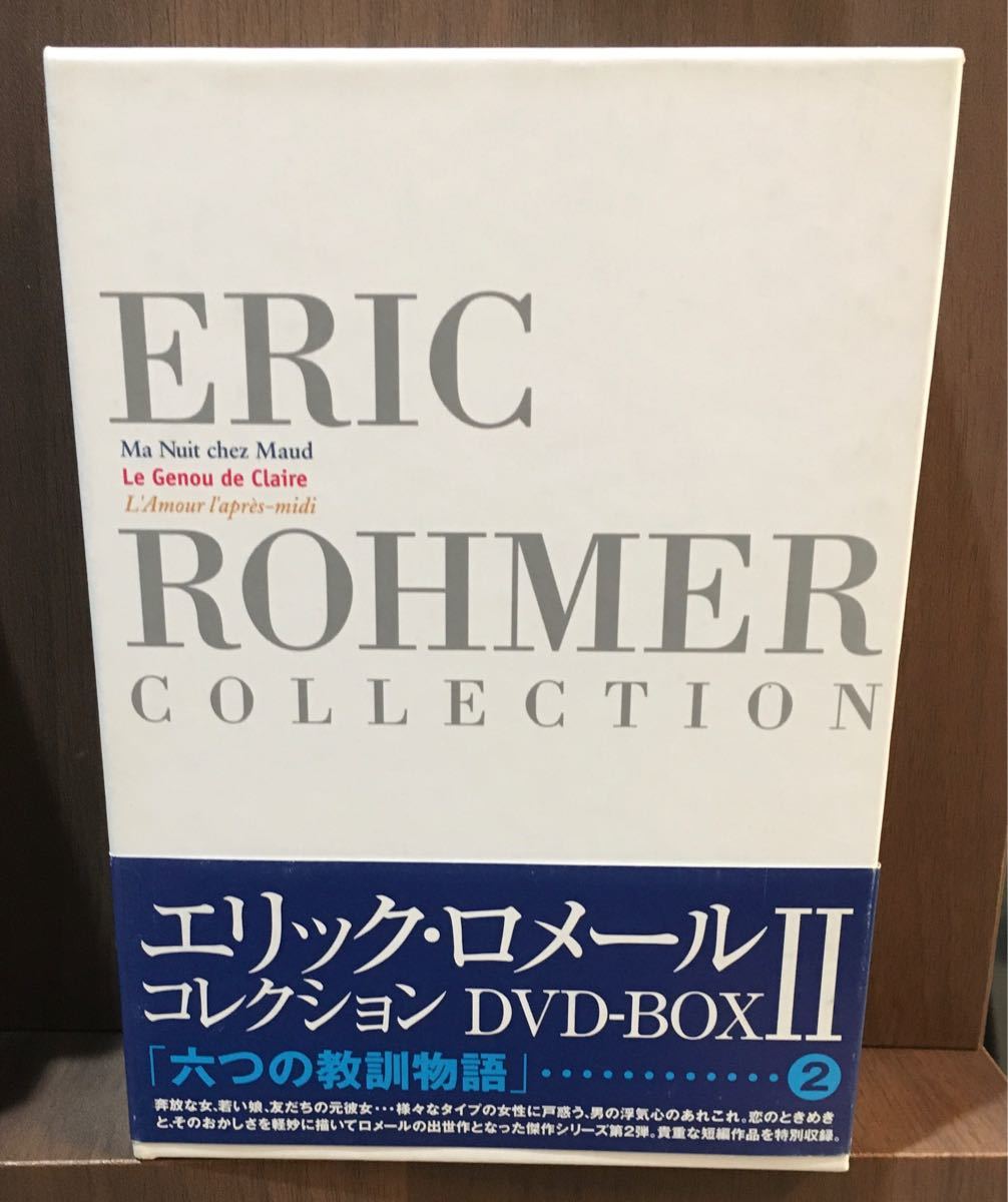 Eric Rohmer Collection DVD-BOX 2/洋画
