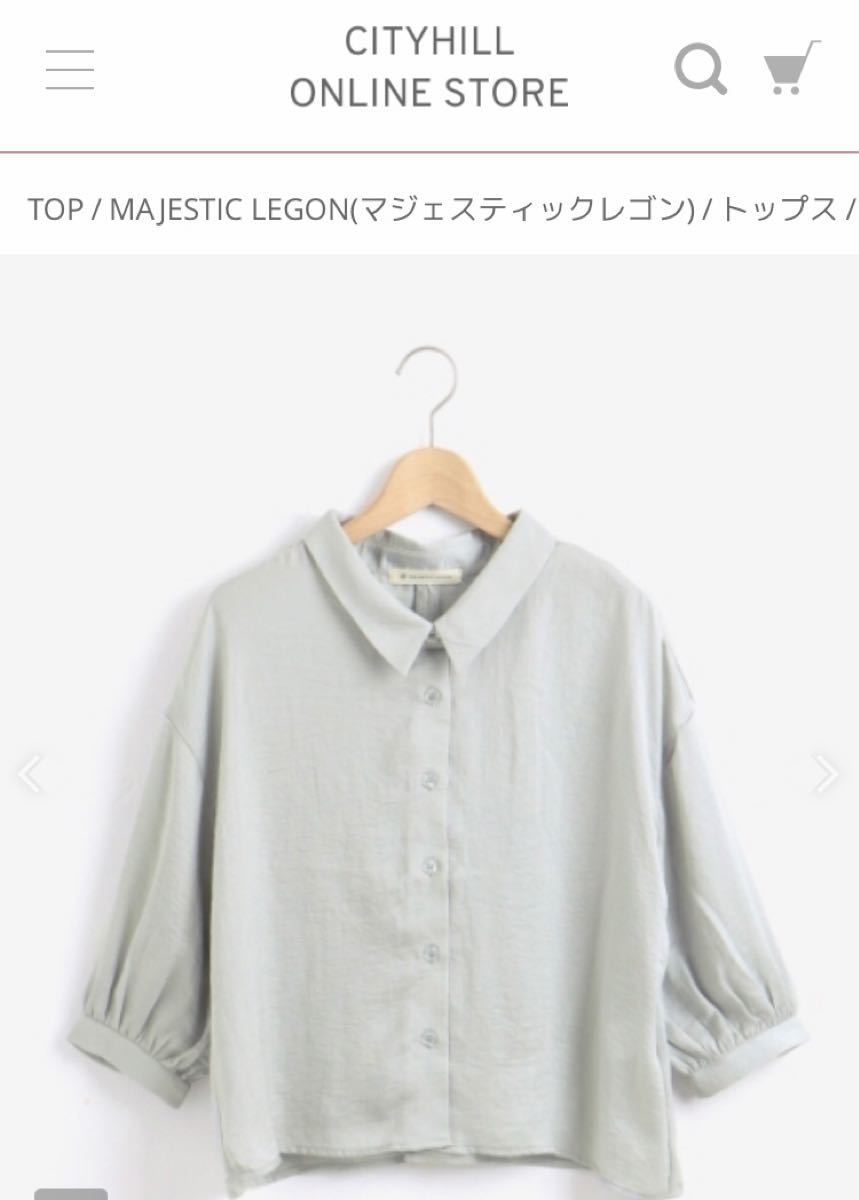 Paypayフリマ マジェスティックレゴン ブラウス 新品未開封 Paypayフリマ マジェスティックレゴン ブラウス 新品未開封