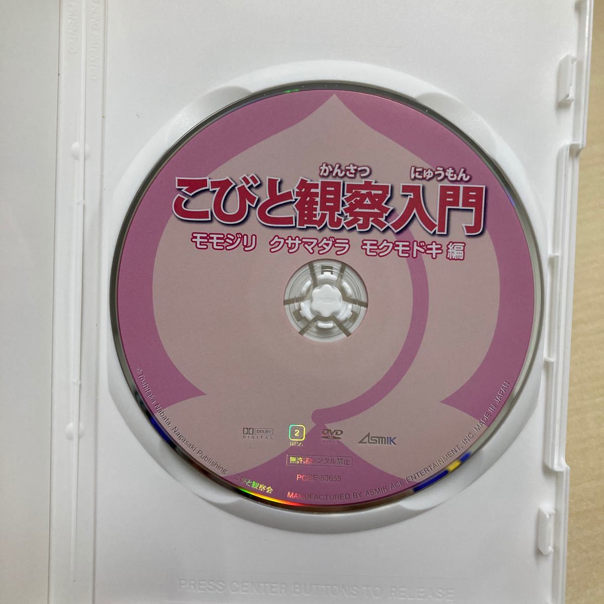 DVD】こびと観察入門 モモハナ BOX <初回生産限定商品 DVD】こびと観察入門 モモハナ BOX <初回生産限定商品
