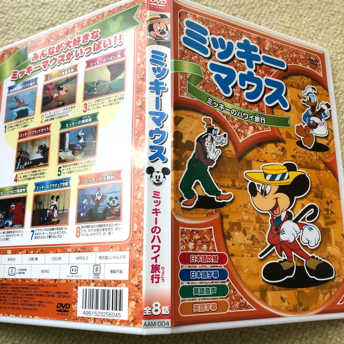 Paypayフリマ ミッキーマウス ミッキーのハワイ旅行 Dvd Paypayフリマ ミッキーマウス ミッキーのハワイ旅行 Dvd