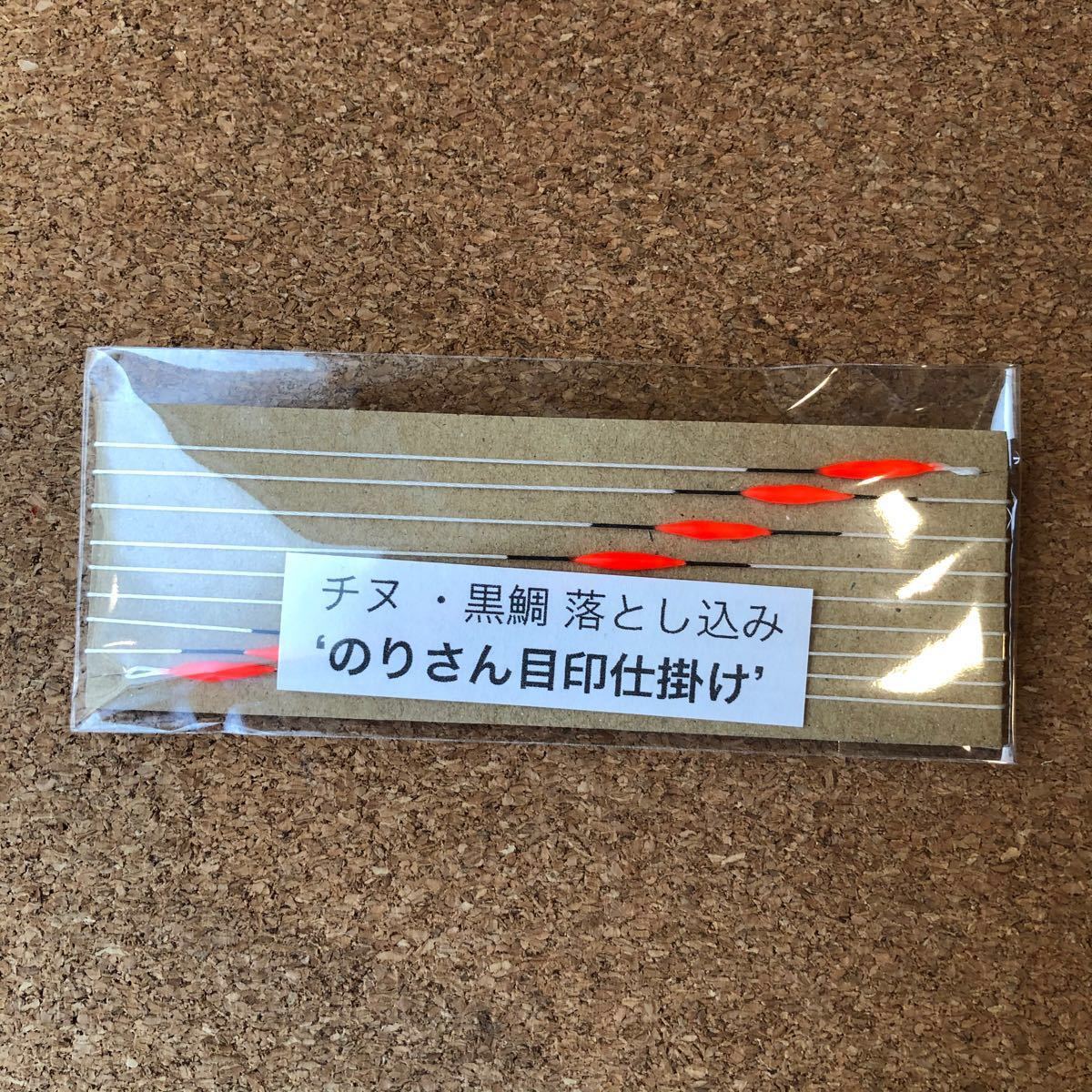 Paypayフリマ チヌ 黒鯛落とし込み のりさん目印仕掛け 2m Paypayフリマ チヌ 黒鯛落とし込み のりさん目印仕掛け 2m