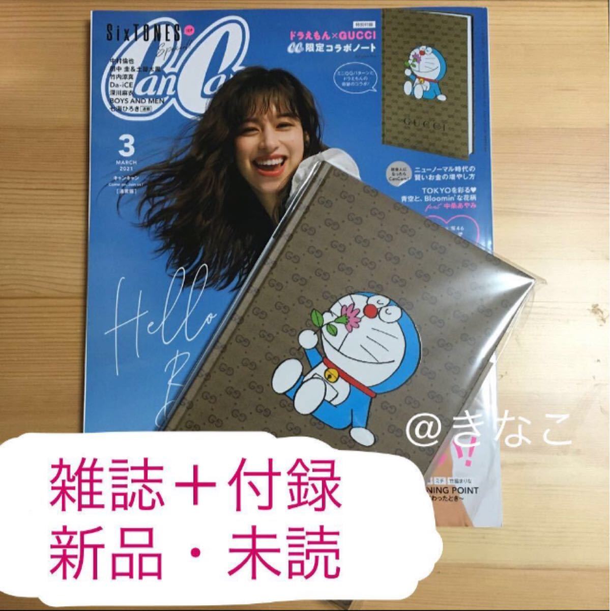 Paypayフリマ Cancam キャンキャン 21年3月号 付録付きドラえもん Gucci グッチ コラボノート Paypayフリマ Cancam キャンキャン 21年3月号 付録付きドラえもん Gucci グッチ コラボノート