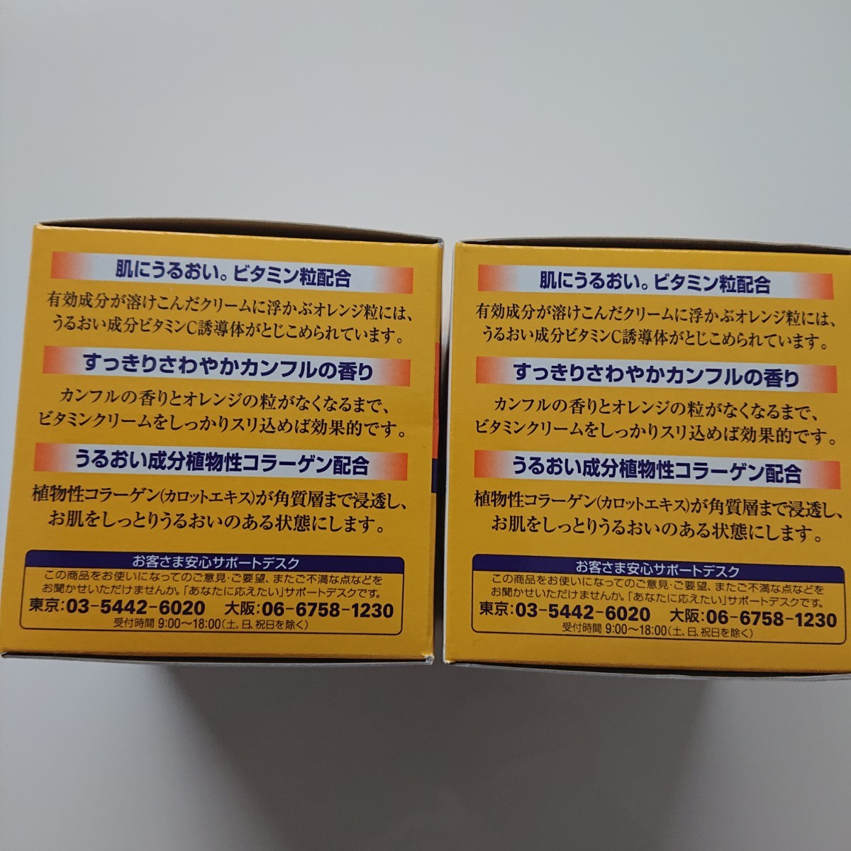 Paypayフリマ メンソレータム 薬用 ビタミンクリーム 145g 2個セット Paypayフリマ メンソレータム 薬用 ビタミンクリーム 145g 2個セット