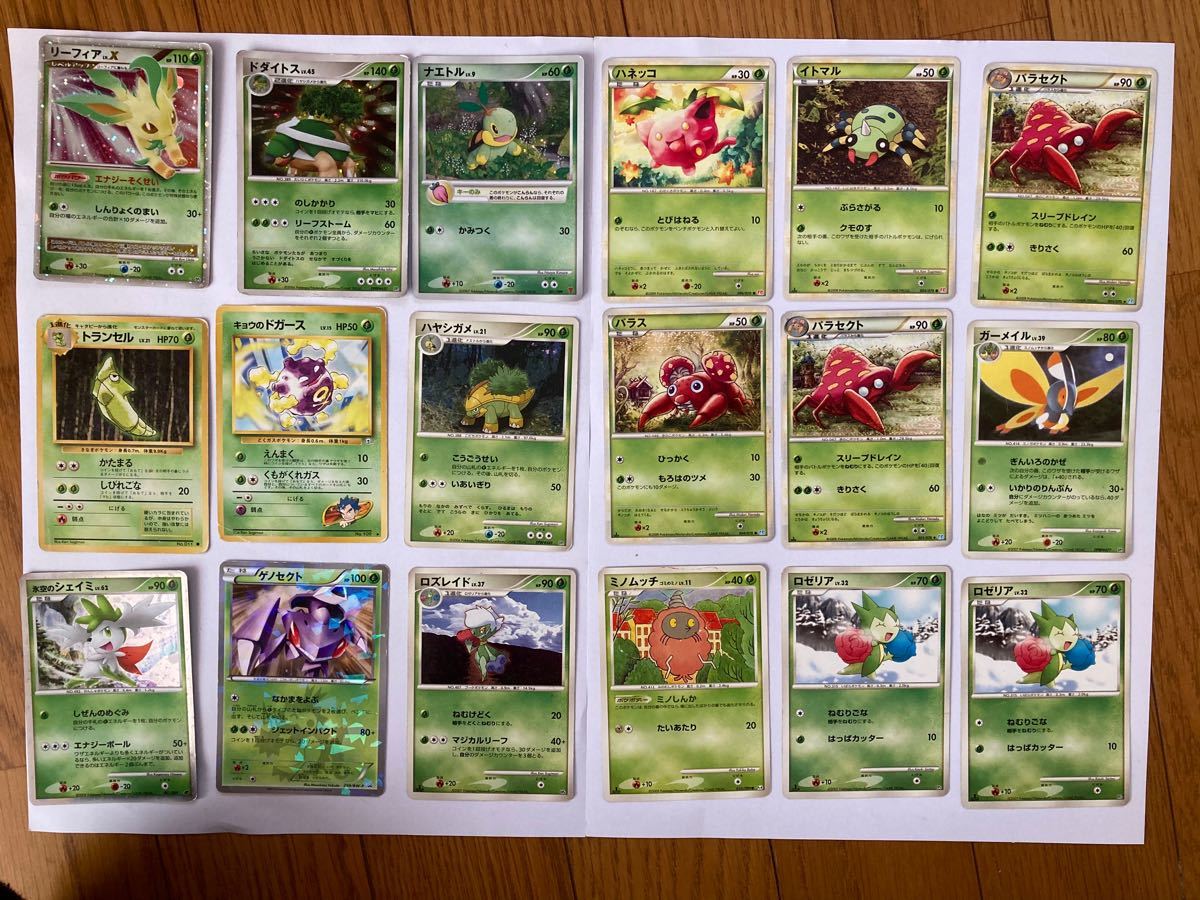 Paypayフリマ ポケモンカード 草タイプ ポケットモンスター Paypayフリマ ポケモンカード 草タイプ ポケットモンスター