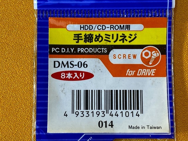 ■□A【PC関連即決SALE】送料無料!!　未使用　HDD/CD-ROM用　手締めミリネジ　8本入　2点セット DMS-06 PCパーツ パソコン部品 現状品□■_画像2