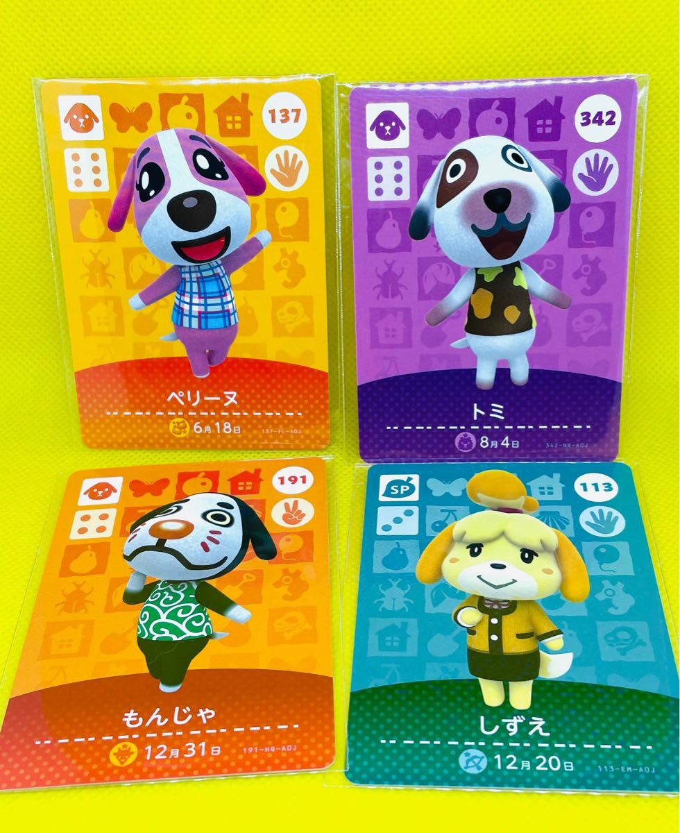 Paypayフリマ どうぶつの森amiiboカード ペリーヌ トミ もんじゃ 他1枚 計4枚セット Paypayフリマ どうぶつの森amiiboカード ペリーヌ トミ もんじゃ 他1枚 計4枚セット
