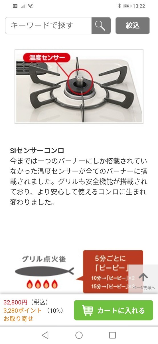 ★土日特価★リンナイ グリル付ガステーブル　左強火力　新品未使用　都市ガス　約１年保証付　 Rinnai