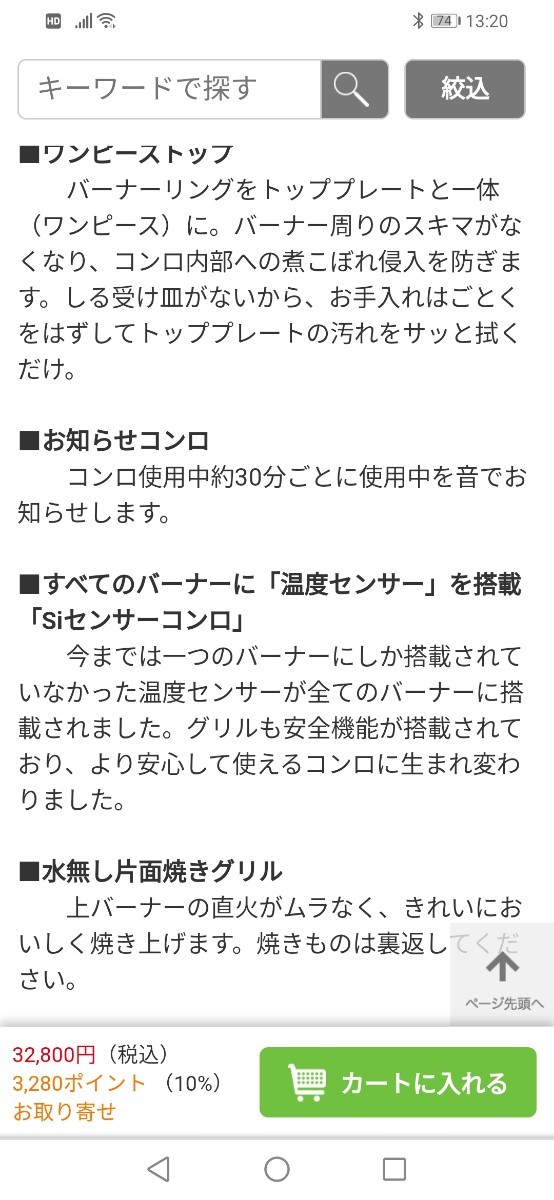 ★土日特価★リンナイ グリル付ガステーブル　左強火力　新品未使用　都市ガス　約１年保証付　 Rinnai