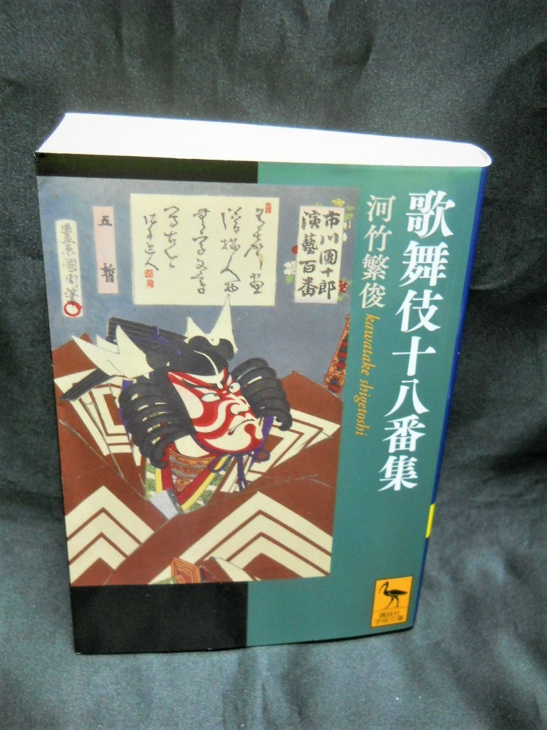 [ kabuki 10 . номер сборник ]( река бамбук ..= работа /.. фирма .. библиотека /2019 год 9 месяц 10 день no. 1. выпуск ) б/у книга