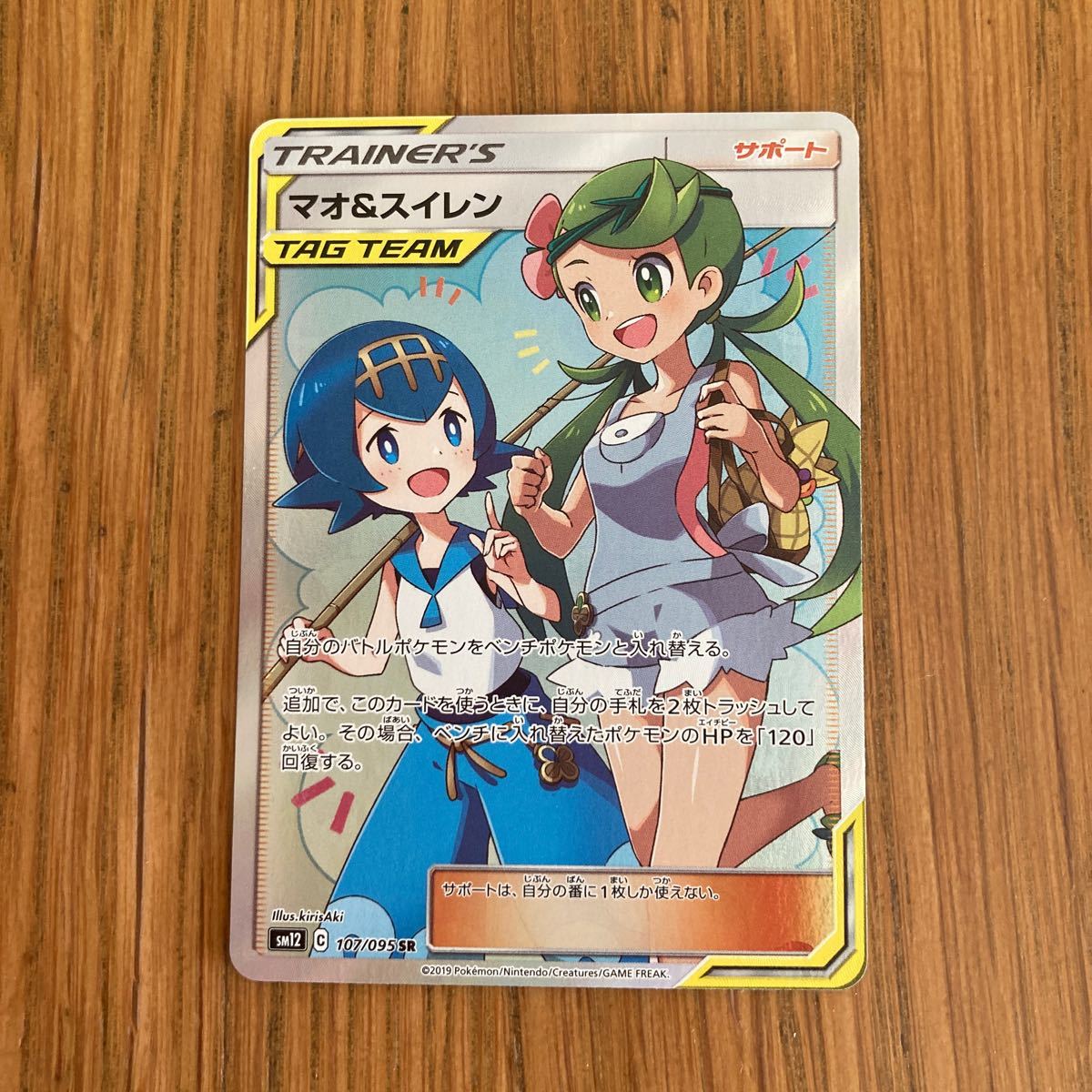 Paypayフリマ マオ スイレン Paypayフリマ マオ スイレン