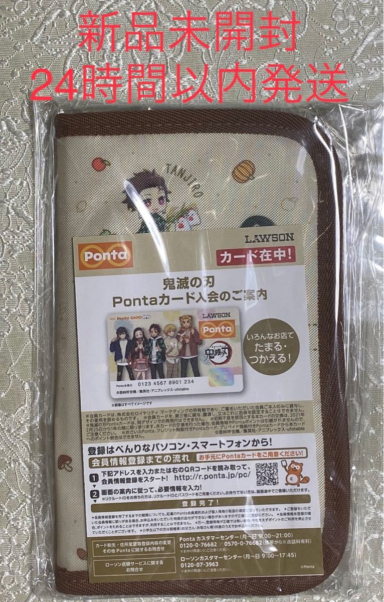 Paypayフリマ 鬼滅の刃ポンタカード マルチケース付 Pontaカード