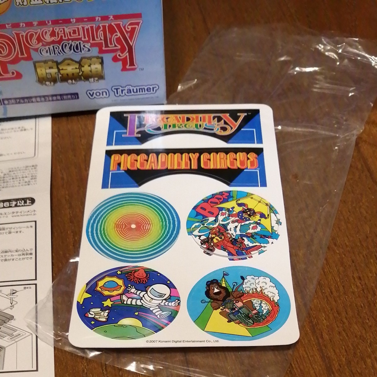 ピカデリーサーカス 貯金箱 コナミ 駄菓子屋 昭和レトロ|Yahoo ピカデリーサーカス 貯金箱 コナミ 駄菓子屋 昭和レトロ|Yahoo